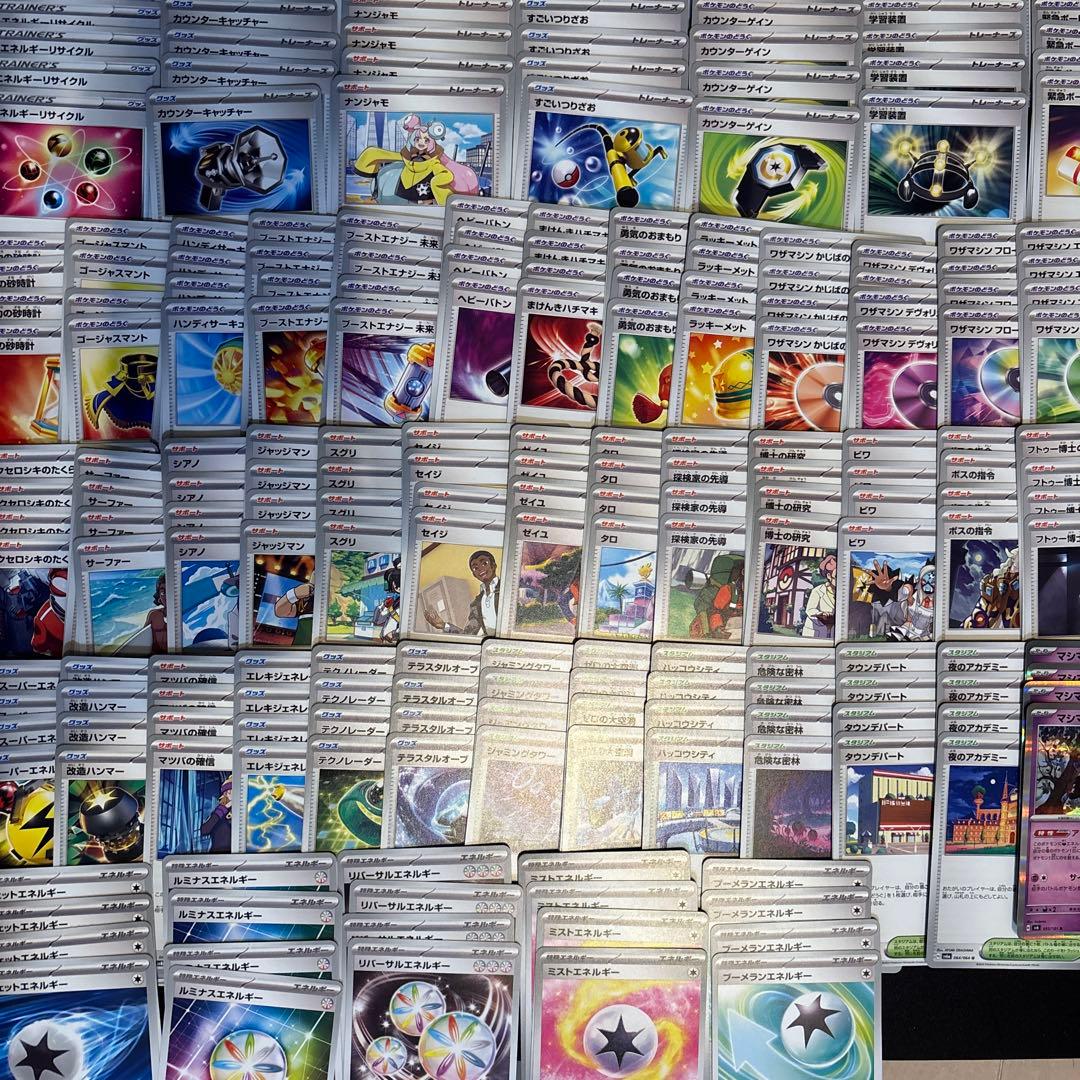 【388枚】ポケモンカード　汎用カードまとめ　トレーナーズ　デッキ構築　サポート