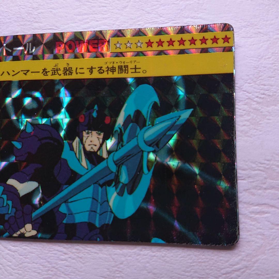 聖闘士星矢 フェクダトール アマダ