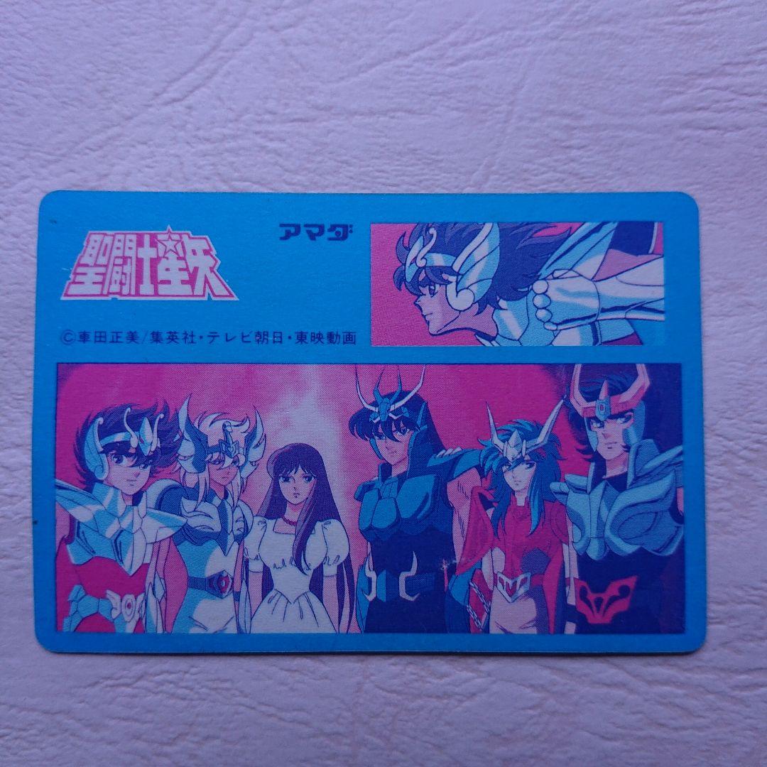 聖闘士星矢 フェクダトール アマダ