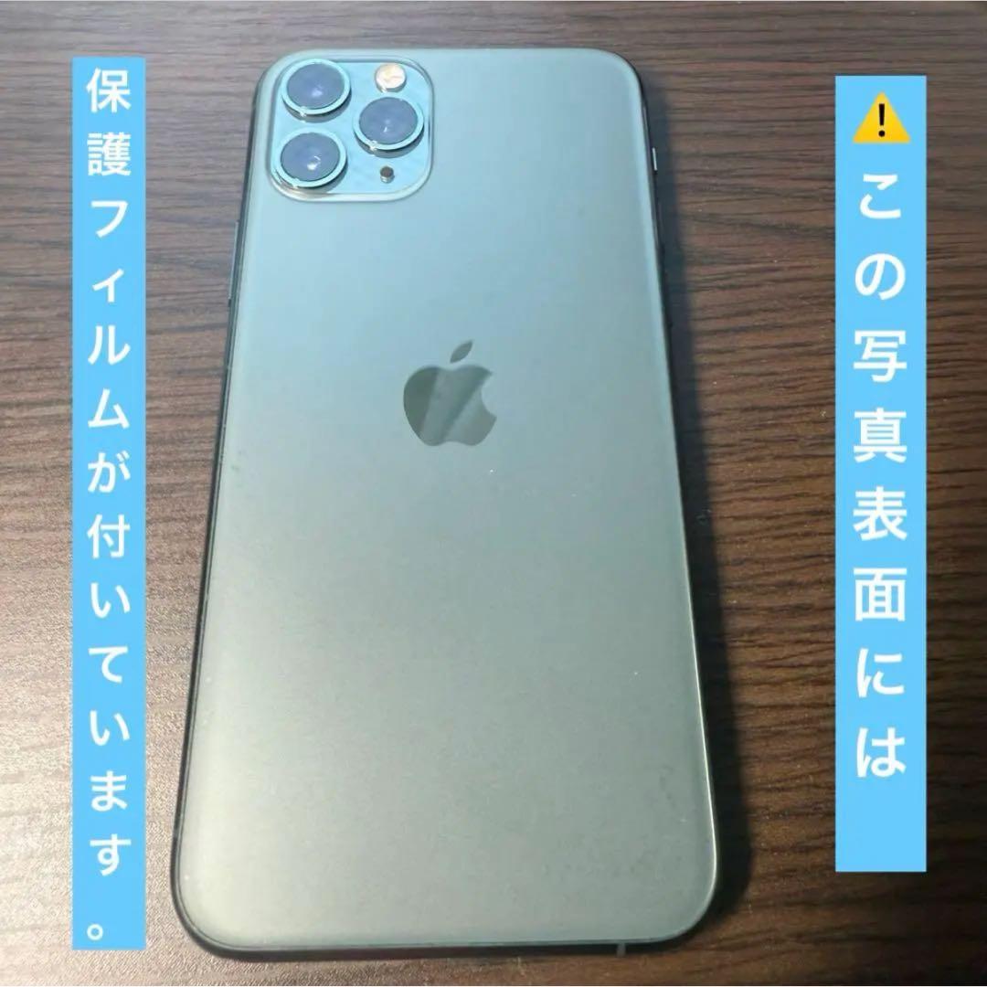 【美品】（箱入り）iPhone11 pro 256GB simフリー