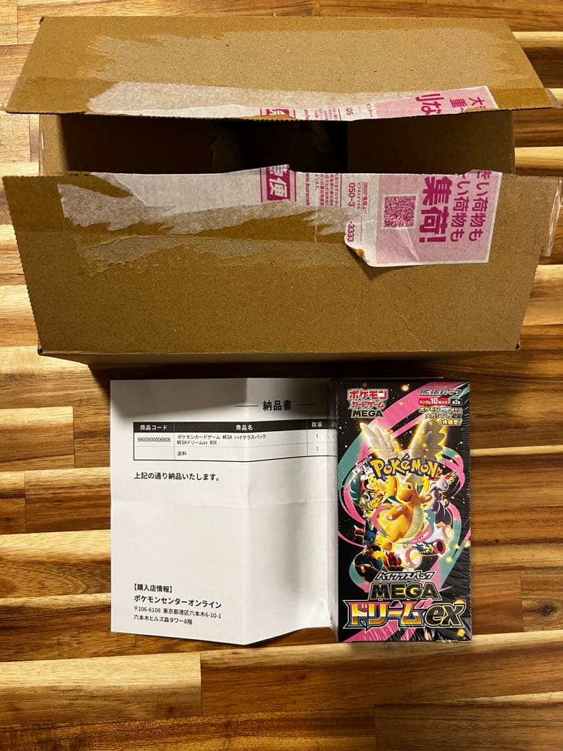 ポケモンカード　ハイクラスパックMEGAドリームex 1BOX シュリンク付き