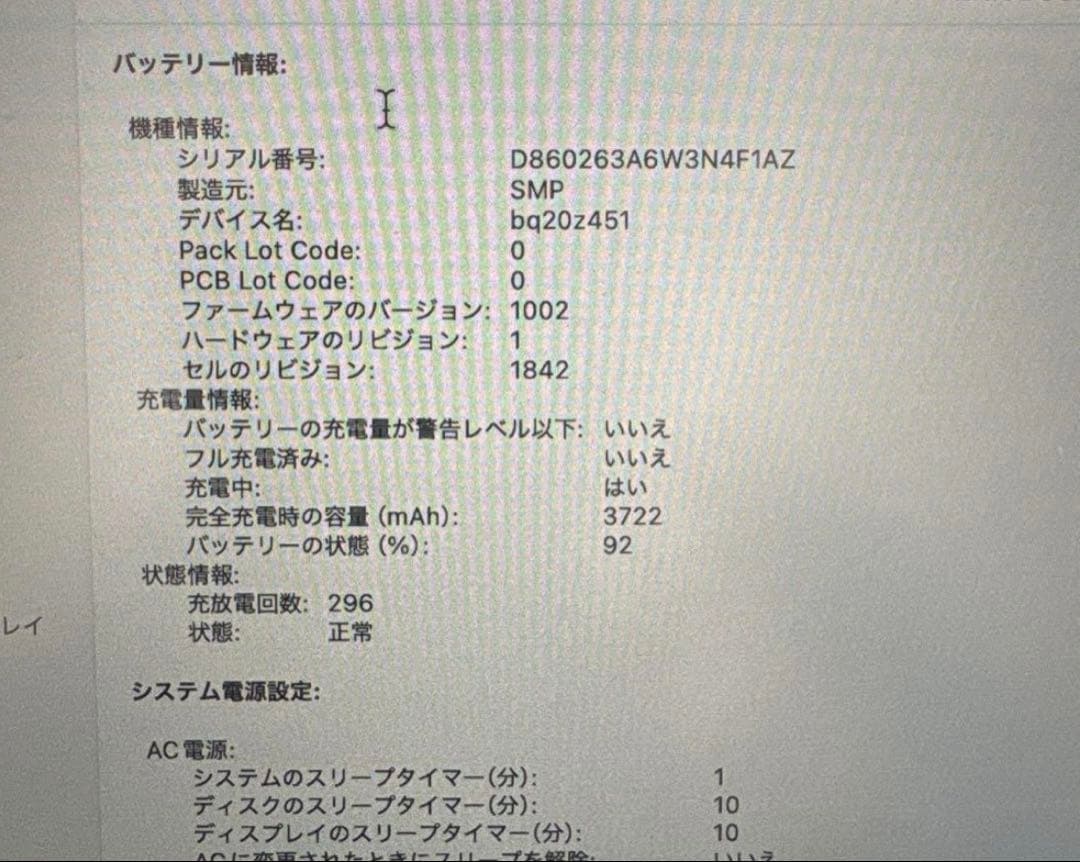 美品MacBook Air 13.3インチ 256GB スペースグレイ 2020