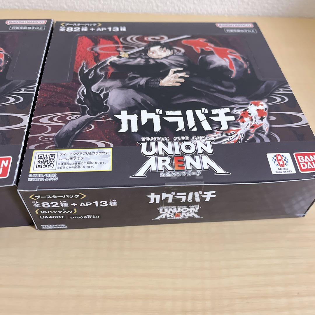 新品未開封 ユニオンアリーナ ブースターパック カグラバチ 2BOX