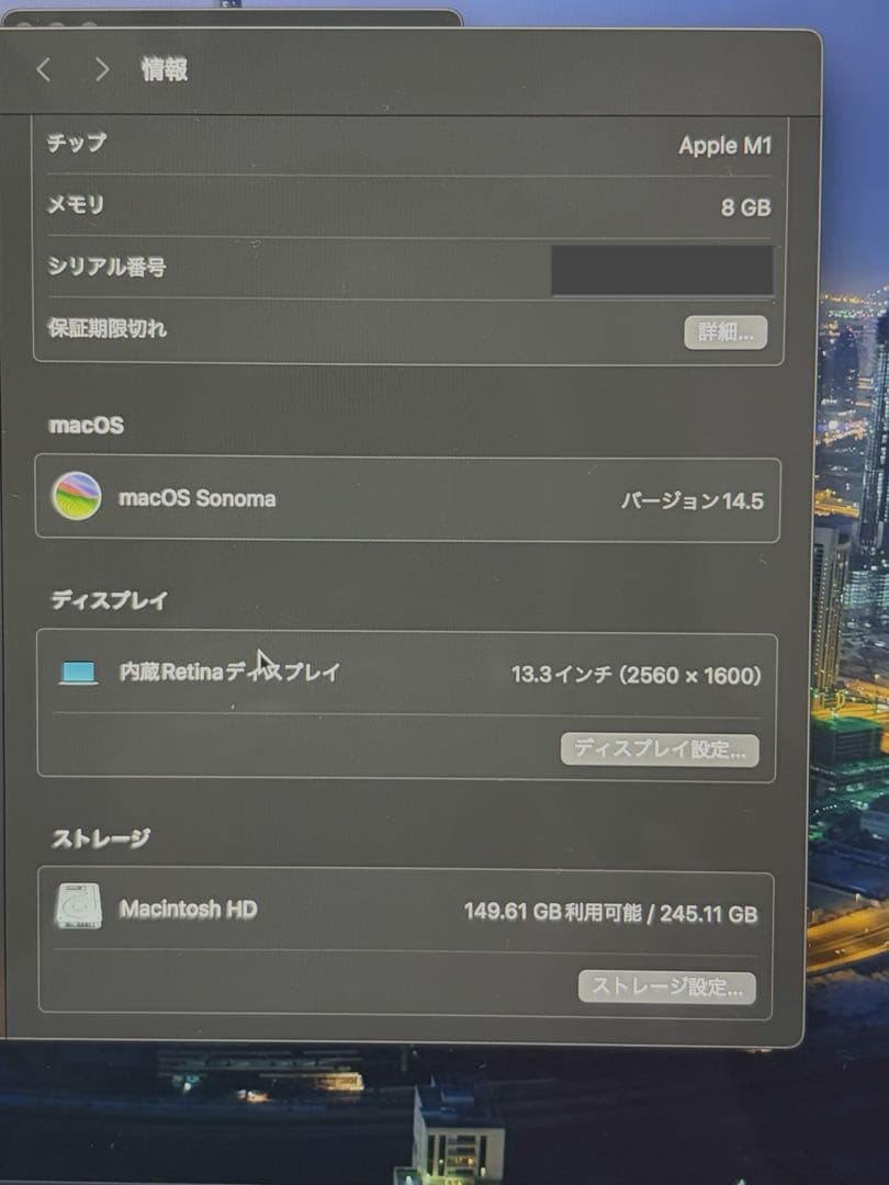 MacBook本体 MacBook Air 13 M1 8GB SSD256GB