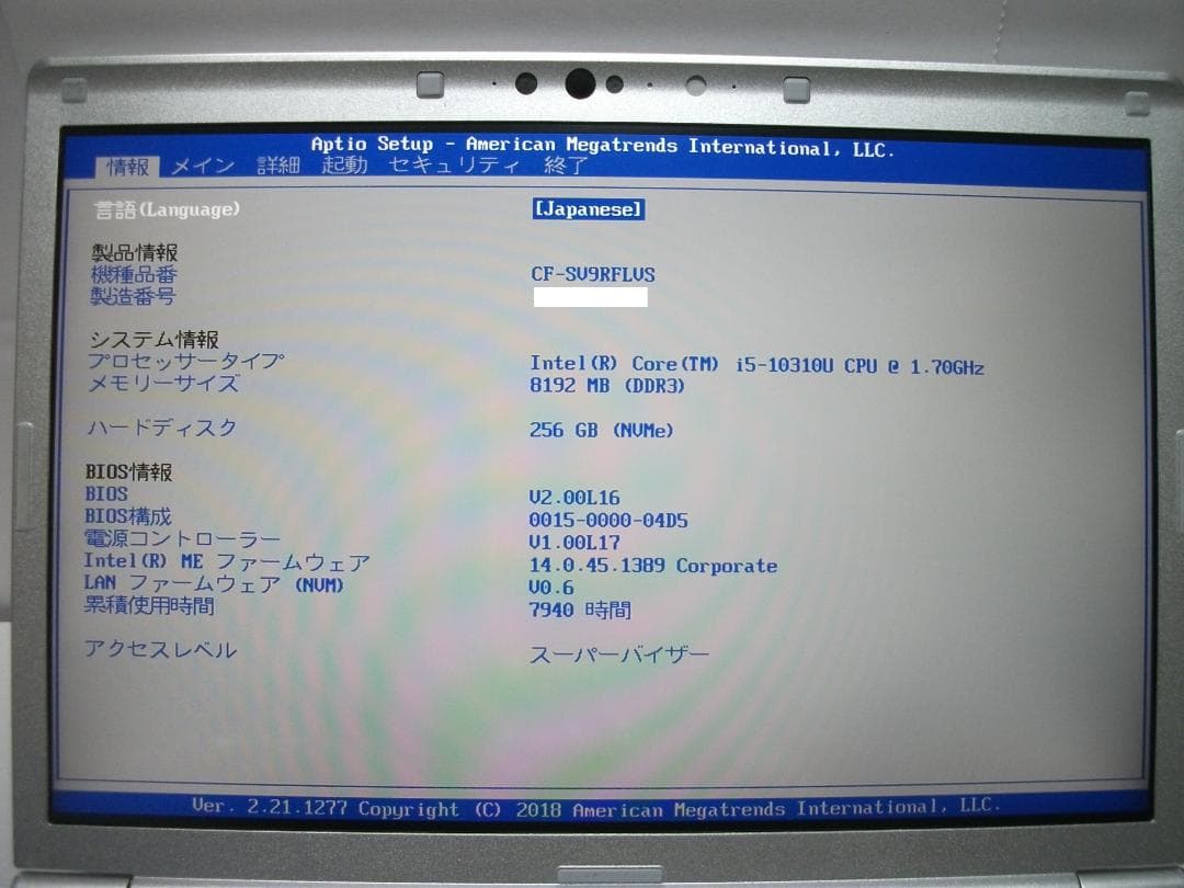 Windowsノート本体 Win11 CF-SV9/Office2024+SSD256(535)