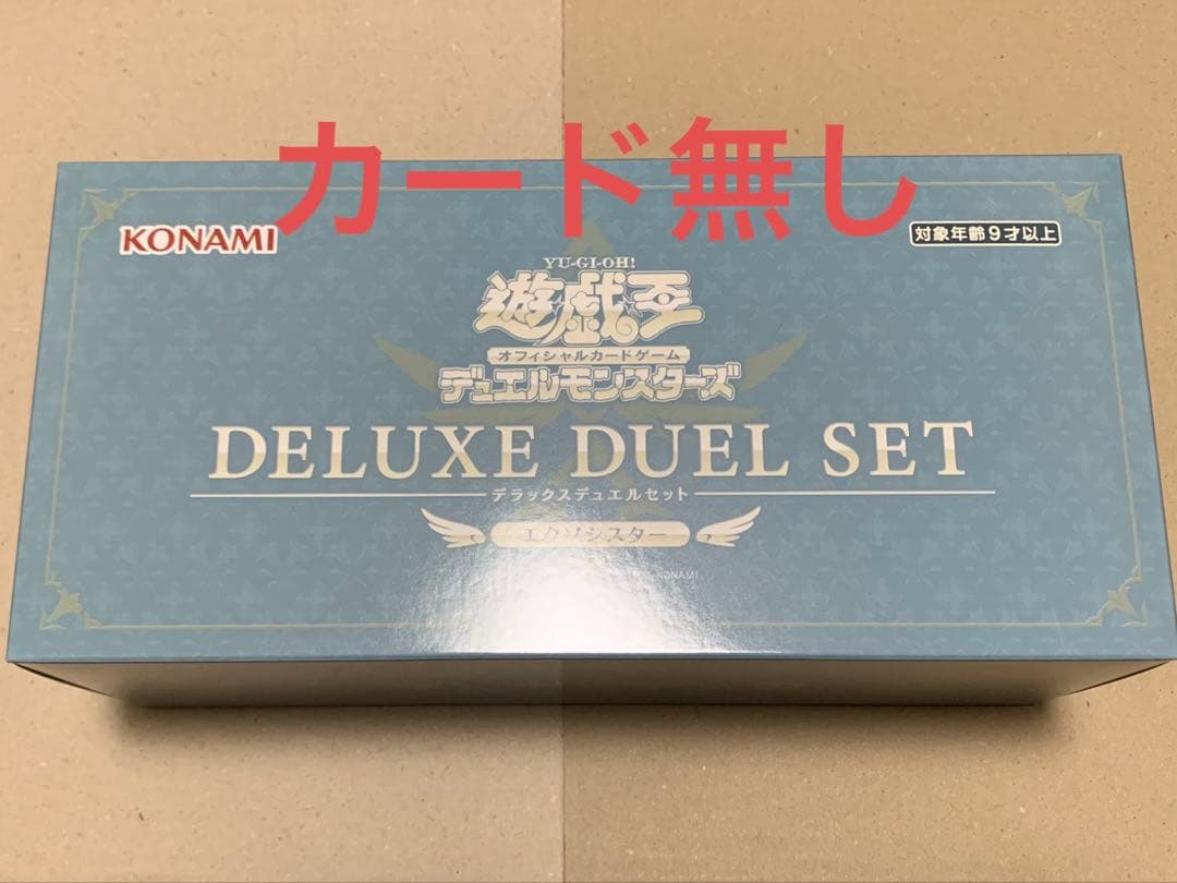 カード無し 遊戯王 デラックスデュエルセット エクソシスター 未使用品