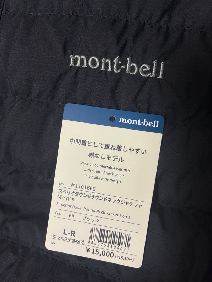 【2025年モデル/メンズL-R】スペリオダウンラウンドネックジャケット