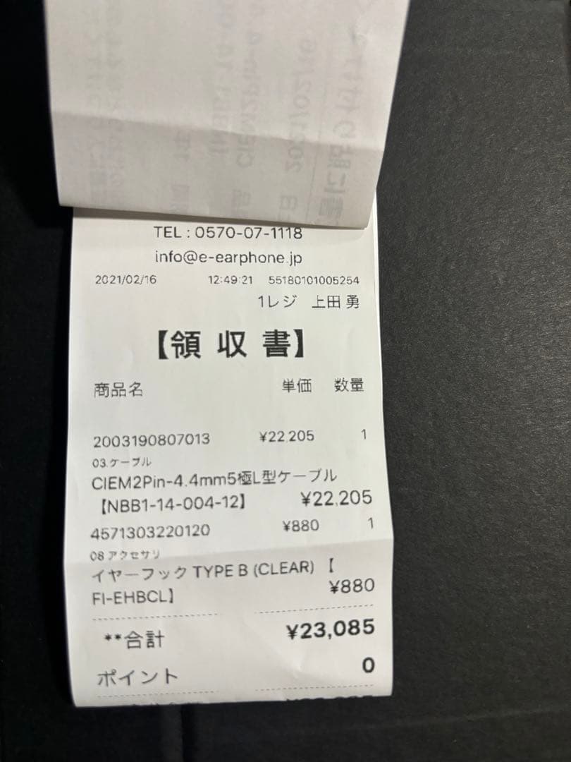 Pentacnn 2pinL型リケ-ブル