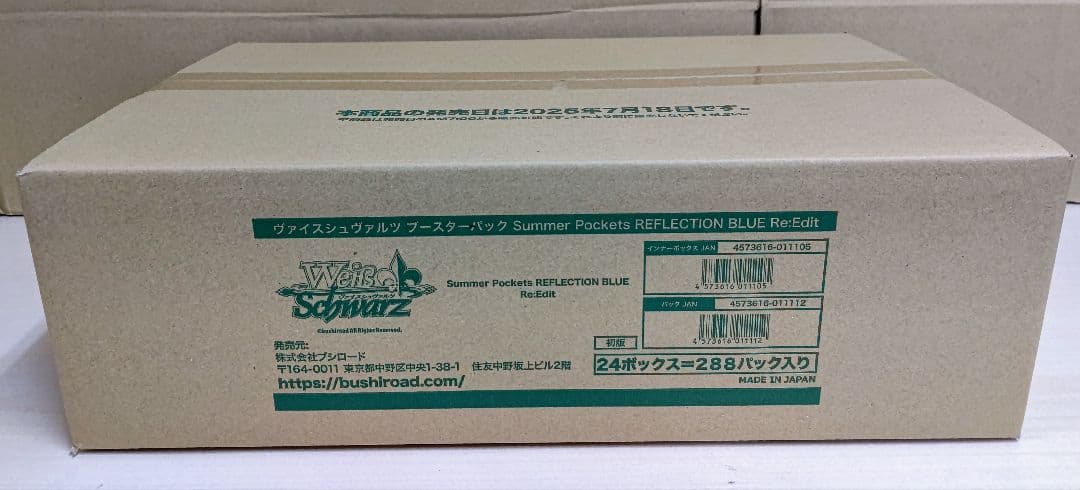 ヴァイス Summer Pockets REFLECTION BLUE 未開封