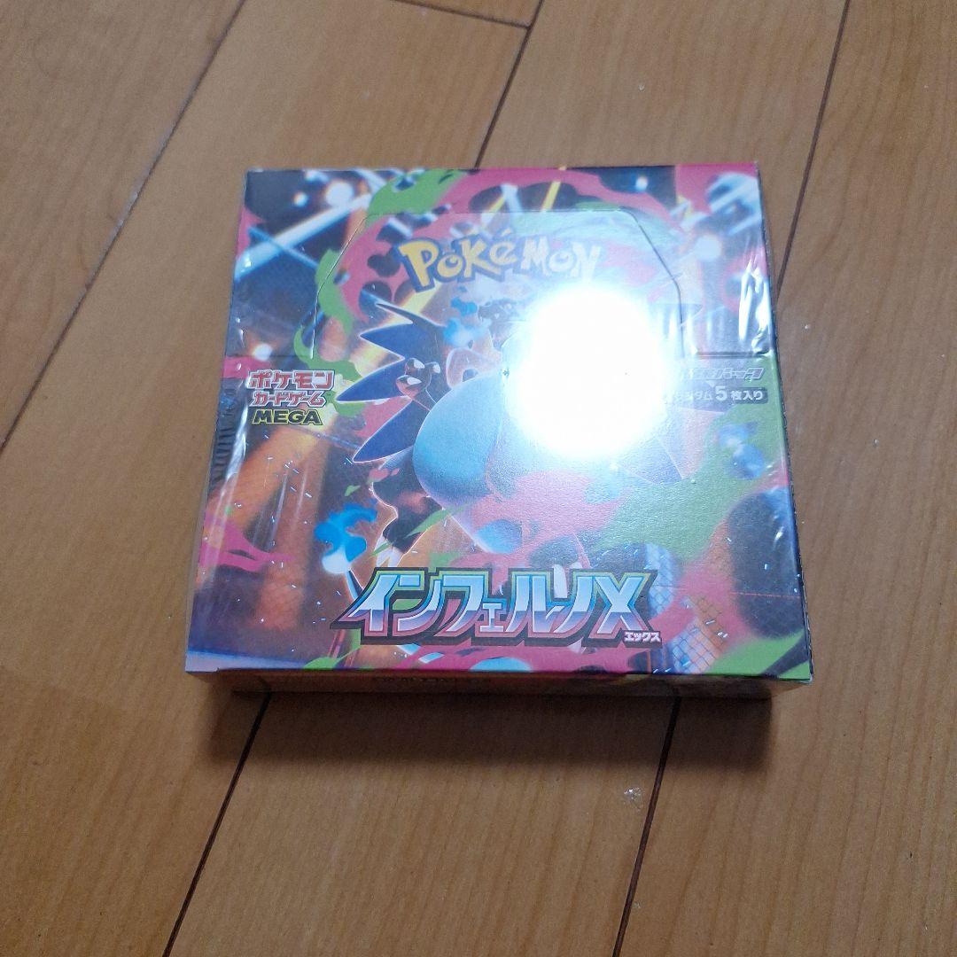 シュリンク付き インフェルノX 　1box　ボックス　新品未開封