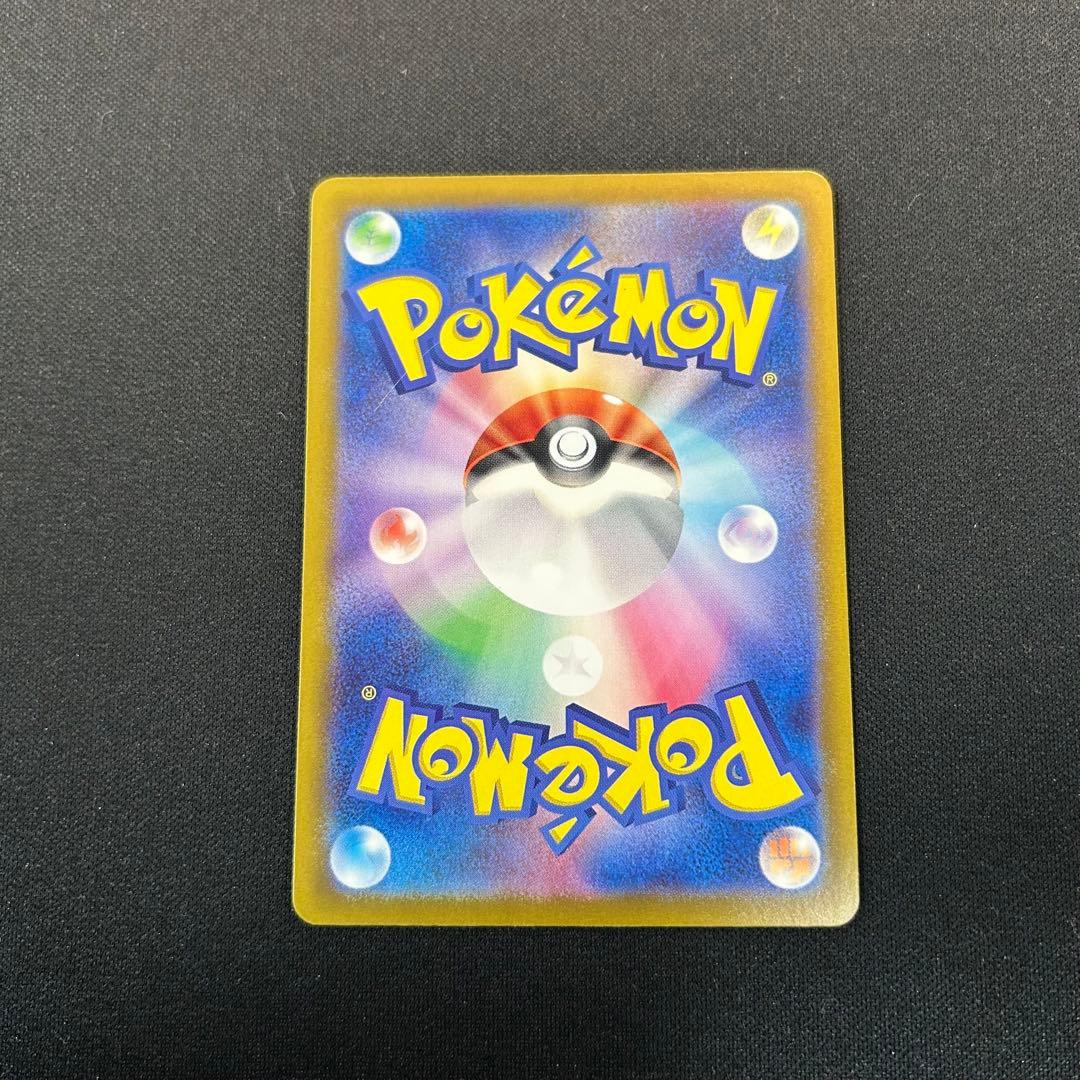 ポケモンカード　リザードンex SAR シャイニートレジャーex