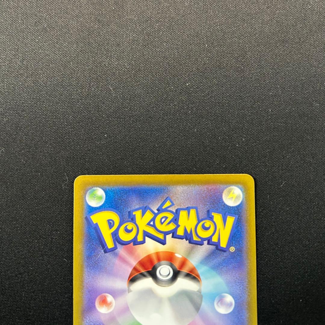 ポケモンカード　リザードンex SAR シャイニートレジャーex