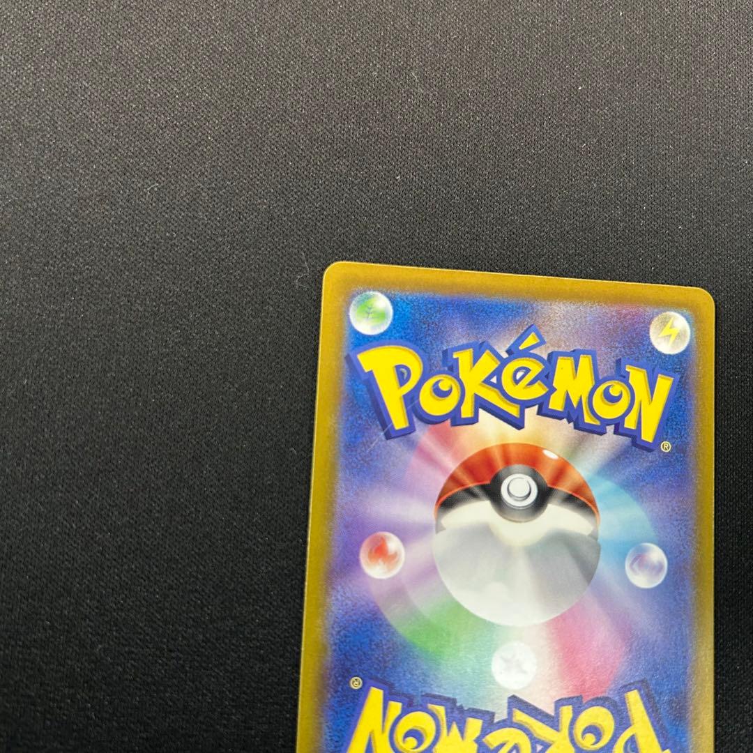 ポケモンカード　リザードンex SAR シャイニートレジャーex