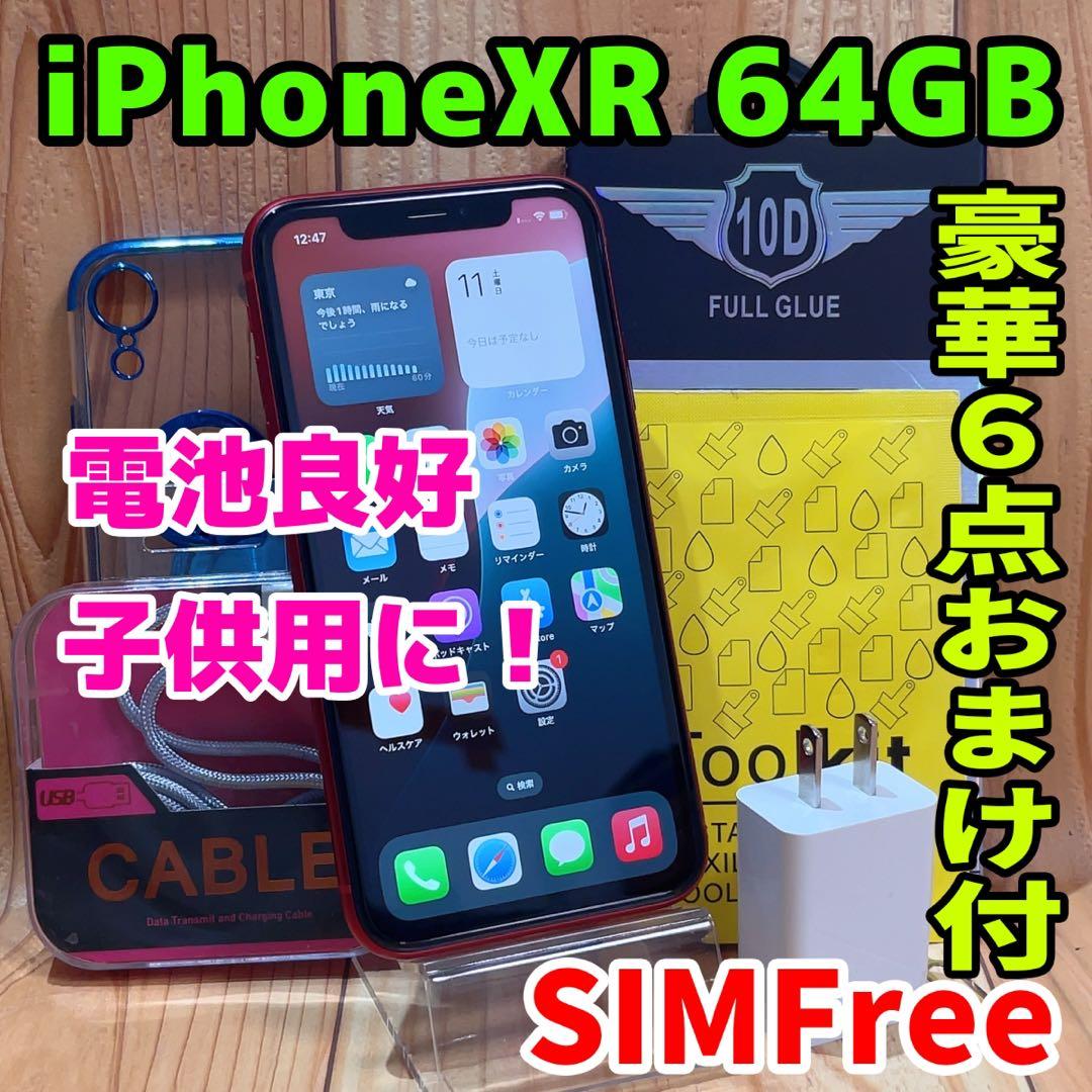 SIMフリー 本体 iPhone XR 64 GB レッド 523 電池良好