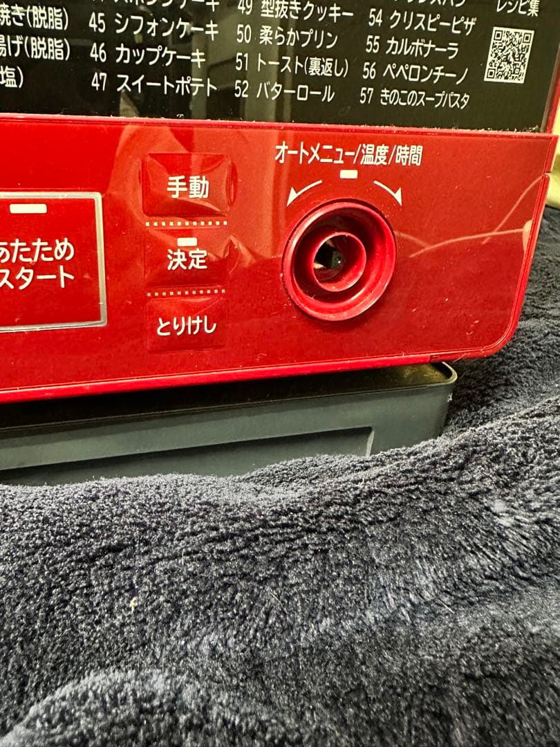 HITACHI MRO VW1 ヘルシーシェフ加熱水蒸気オーブンレンジ