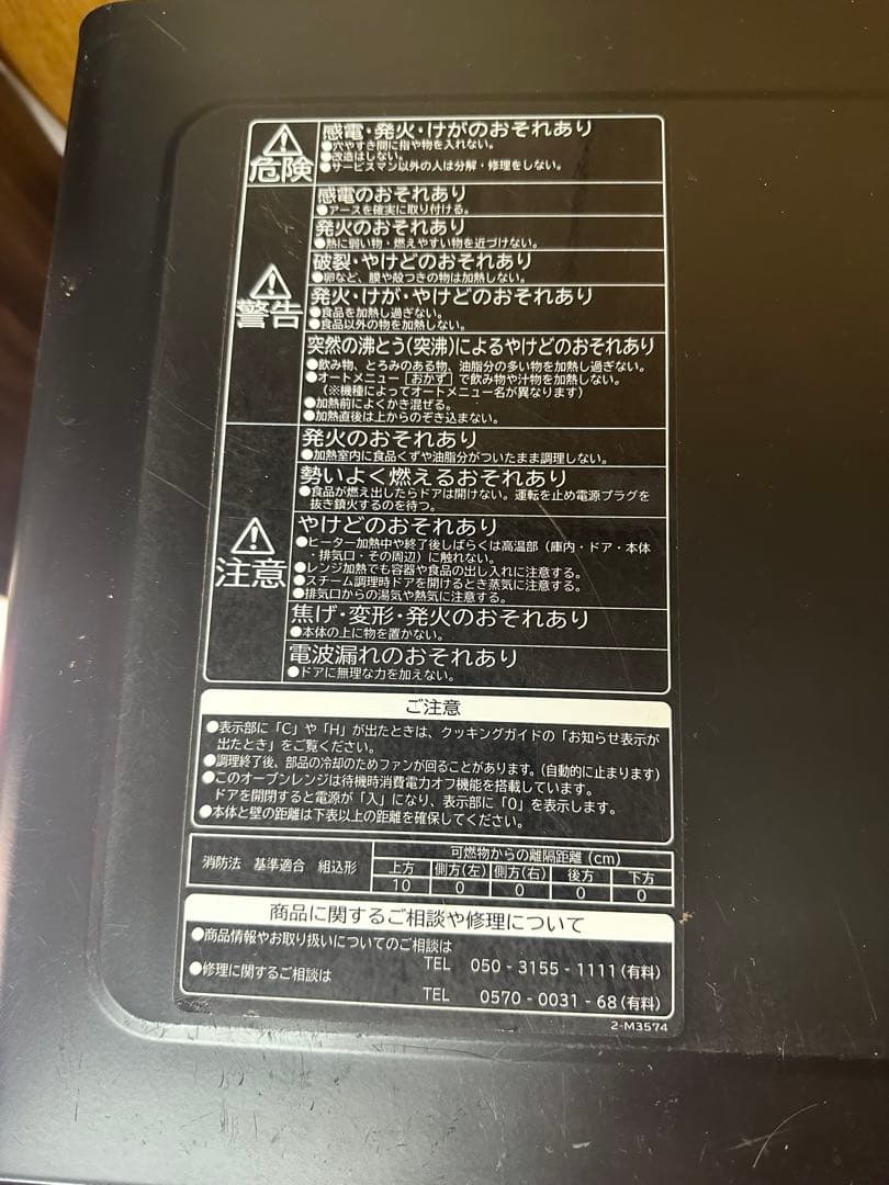 HITACHI MRO VW1 ヘルシーシェフ加熱水蒸気オーブンレンジ