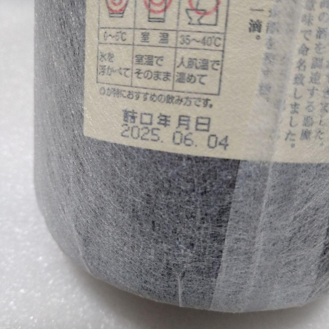 【魔王】【森伊蔵】【村尾】の3本セット