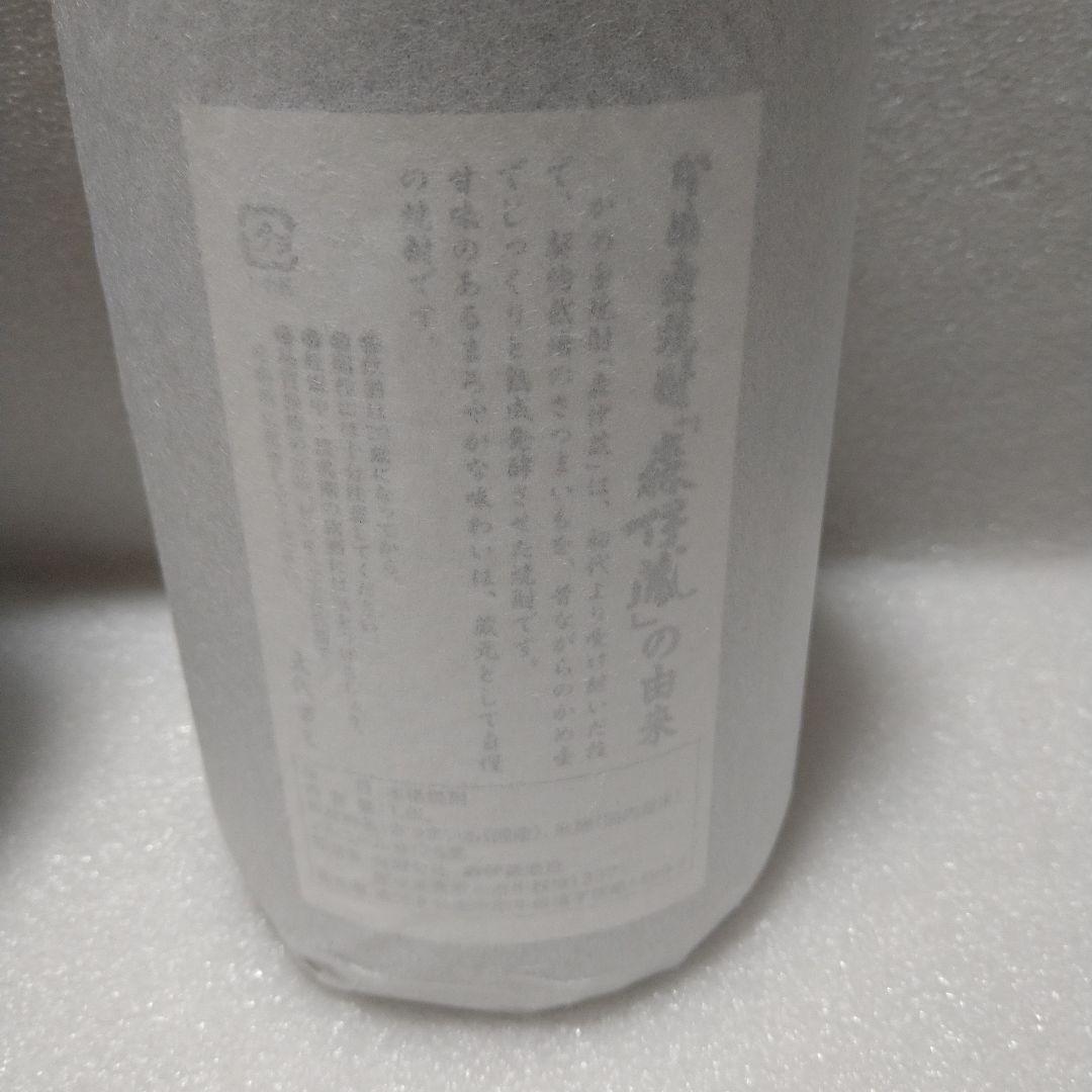 【魔王】【森伊蔵】【村尾】の3本セット