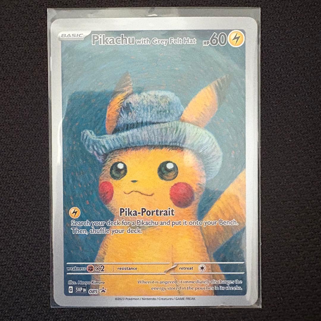 ゴッホピカチュウ【早い者勝ち!!】