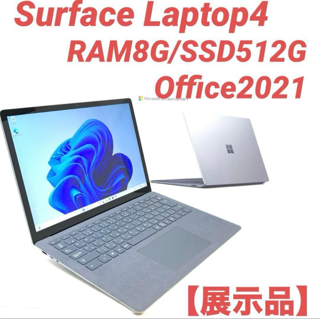 【展示品・準新品】Surface Laptop4 8G/512G Office