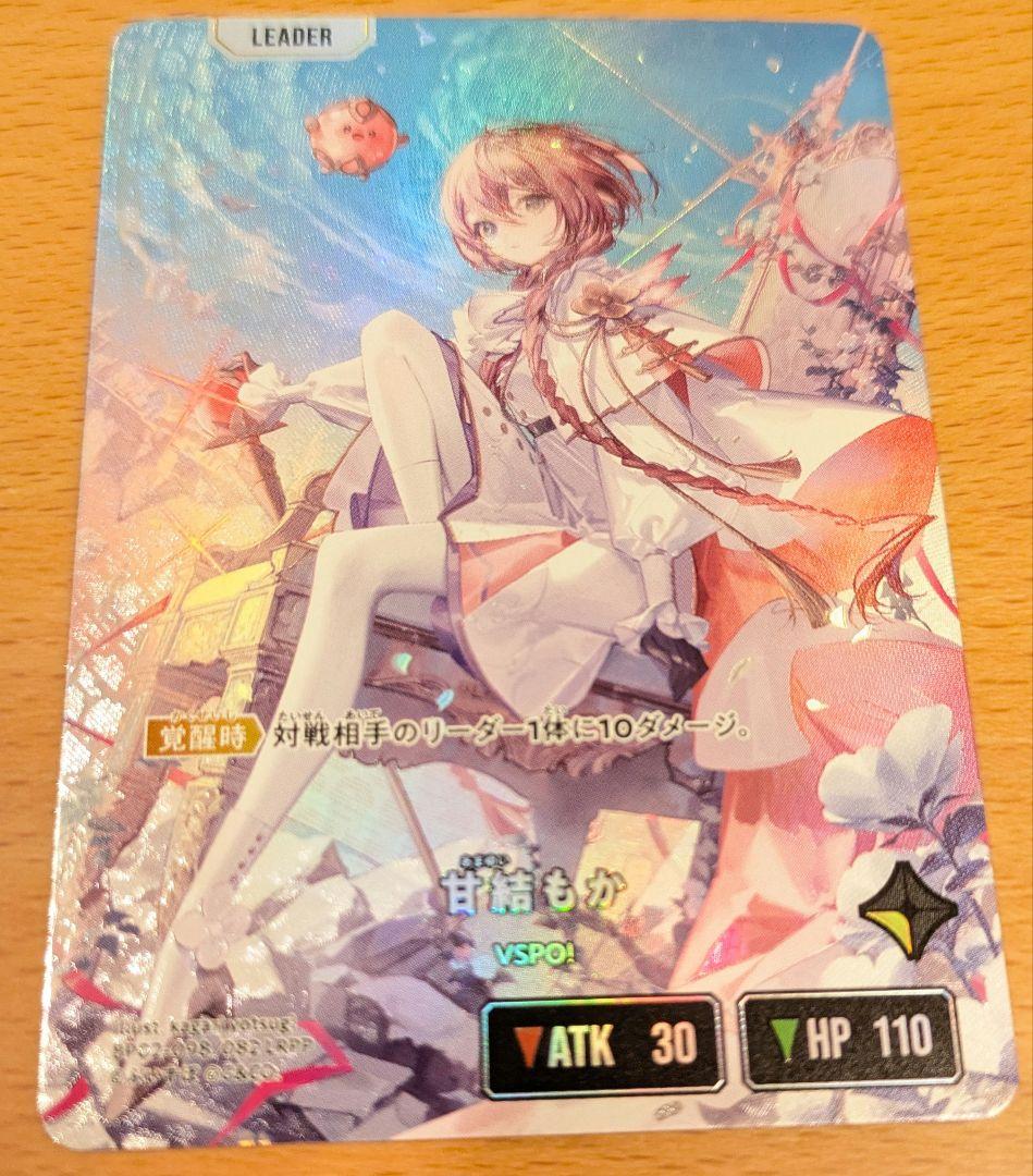 甘結もか LRPP クロスタ　xross stars　最安値　23:59−千円