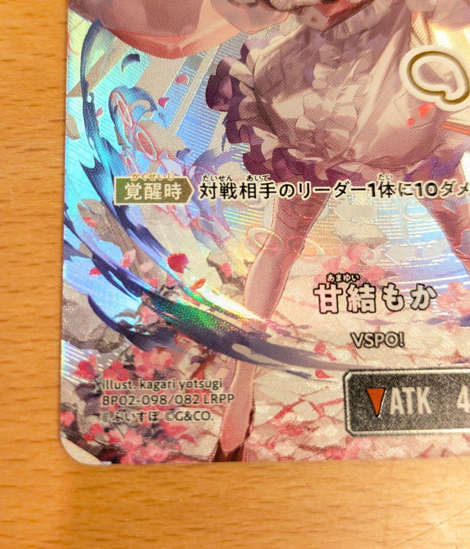 甘結もか LRPP クロスタ　xross stars　最安値　23:59−千円