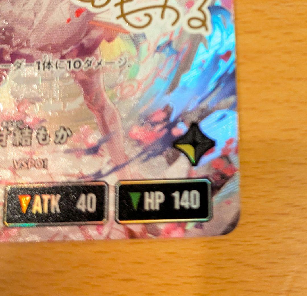 甘結もか LRPP クロスタ　xross stars　最安値　23:59−千円