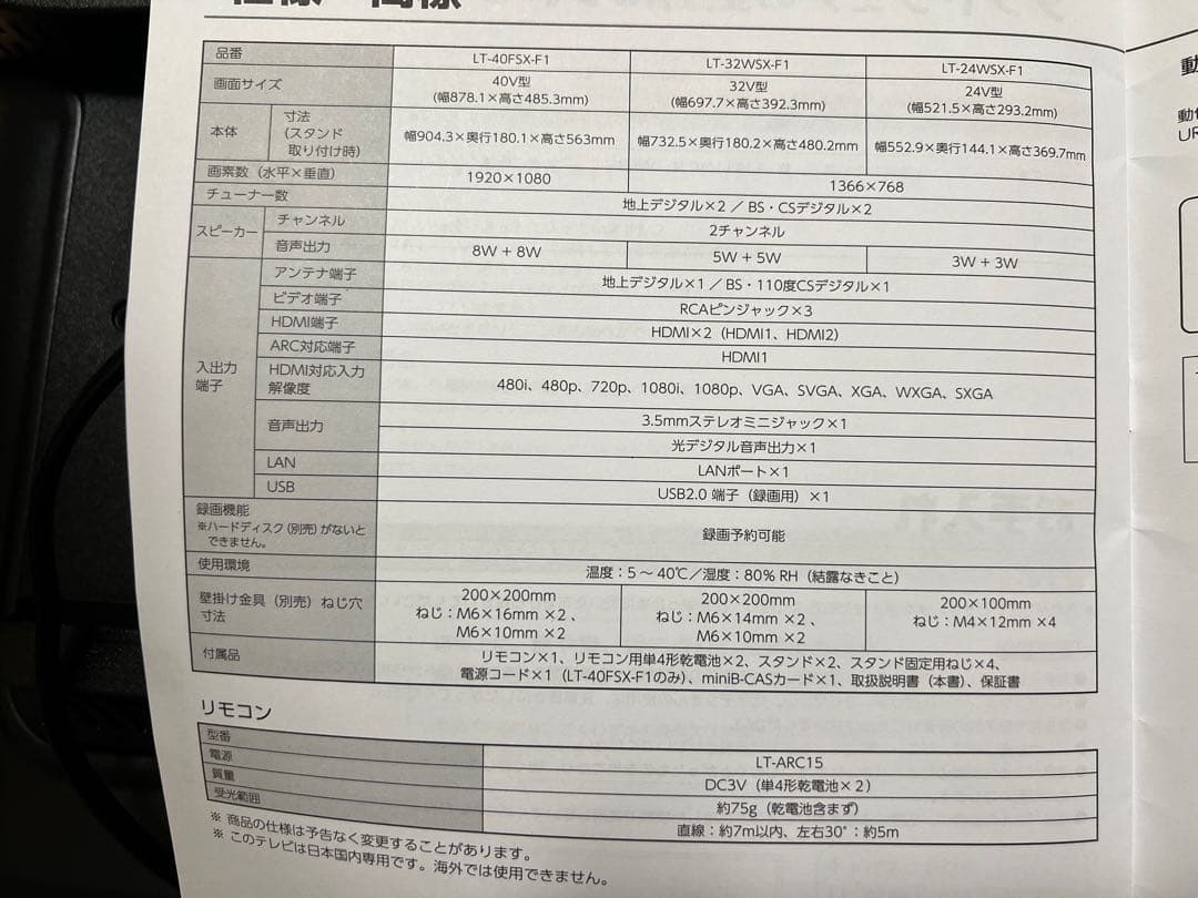 2025年製 アイリスオーヤマ 24インチ テレビ
