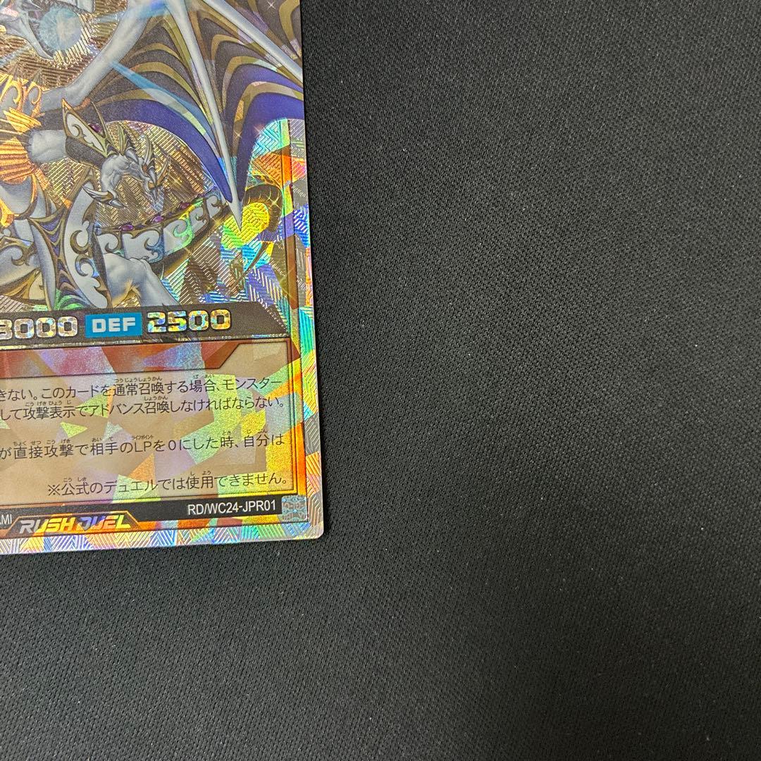 聖域を守護せし光の龍