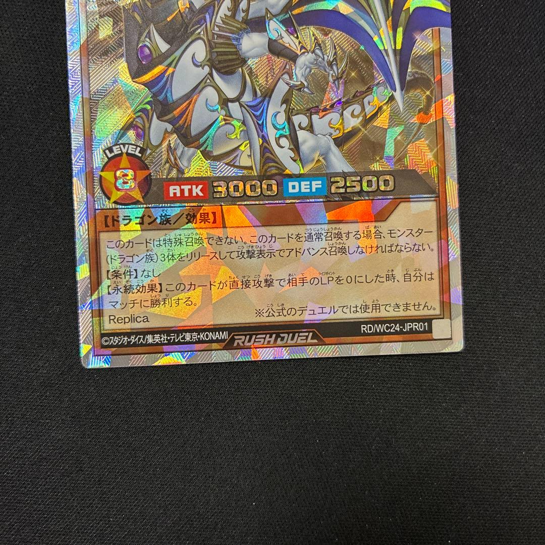 聖域を守護せし光の龍