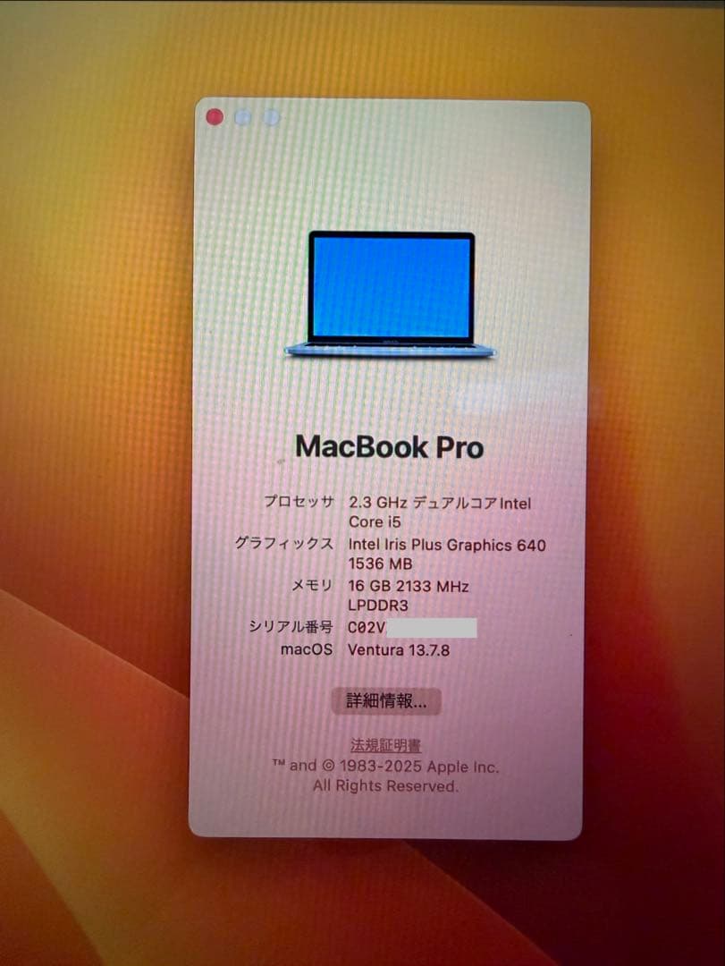 MacBook Pro 13インチ Mid 2017 メモリ16GB