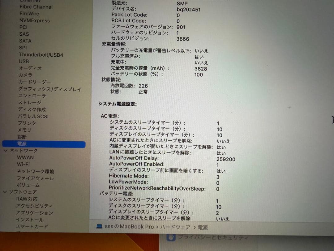 MacBook Pro 13インチ Mid 2017 メモリ16GB
