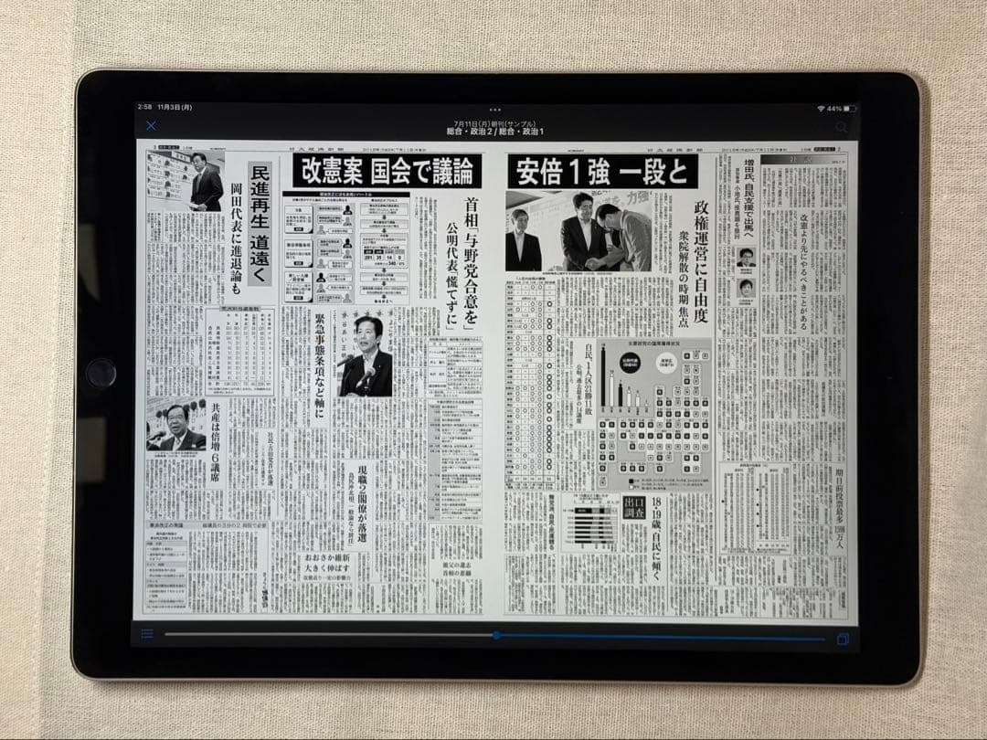 iPad Pro 12.9インチ 第1世代＆「Apple Pencil」