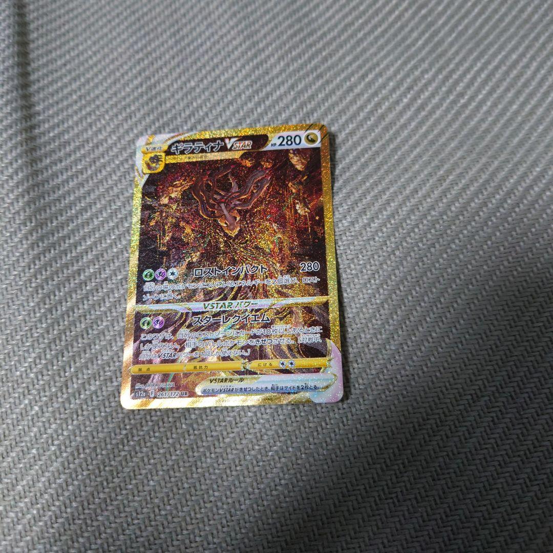 ポケモンカード　ギラティナvstar vstarユニバース