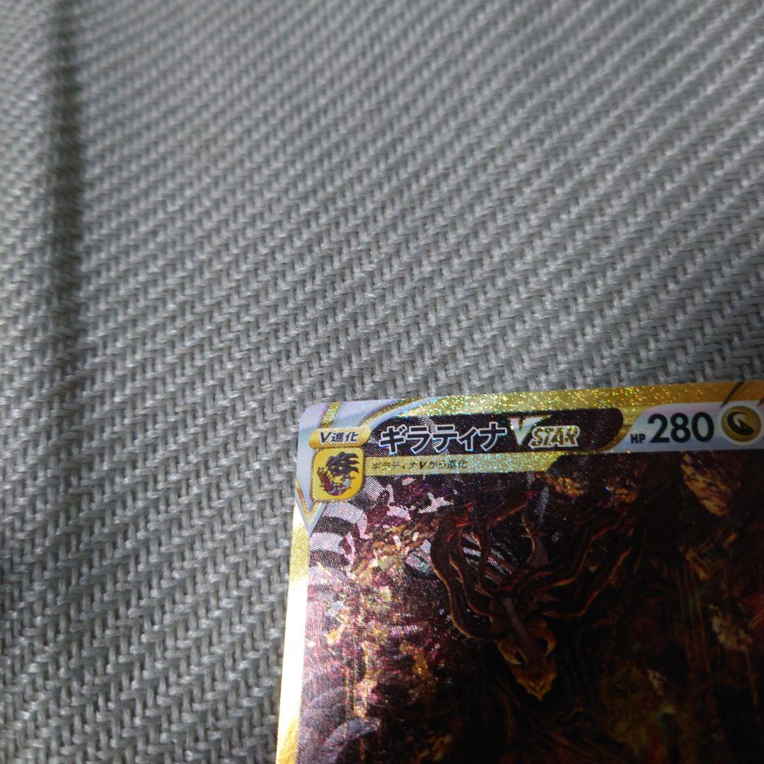 ポケモンカード　ギラティナvstar vstarユニバース