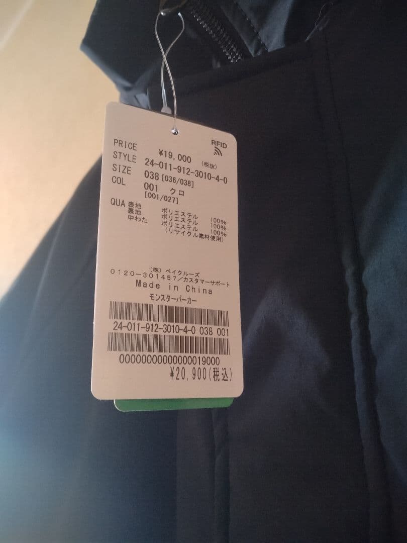 新品♥ウォッシャブル中綿モンスターパーカーブルゾンSLOBE IENA　24AW