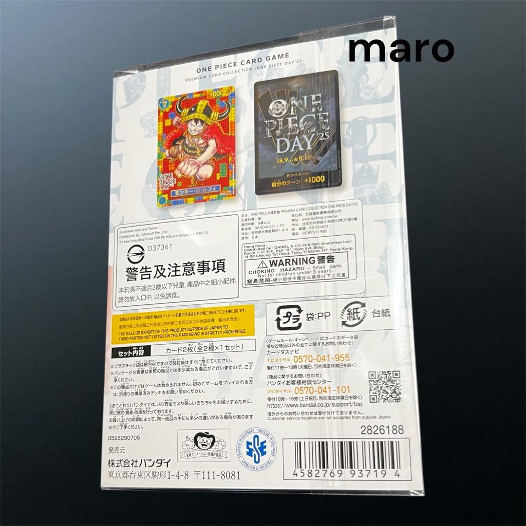 ワンピース プレミアムカードコレクション ONE PIECE DAY'25