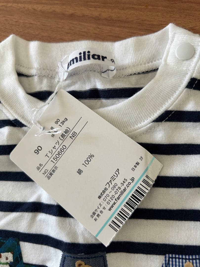 【新品未使用タグ付き】ファミリア　ロンT 90