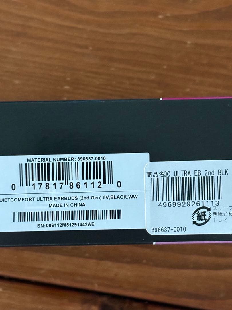 BOSE ワイヤレスイヤホンと充電ケース