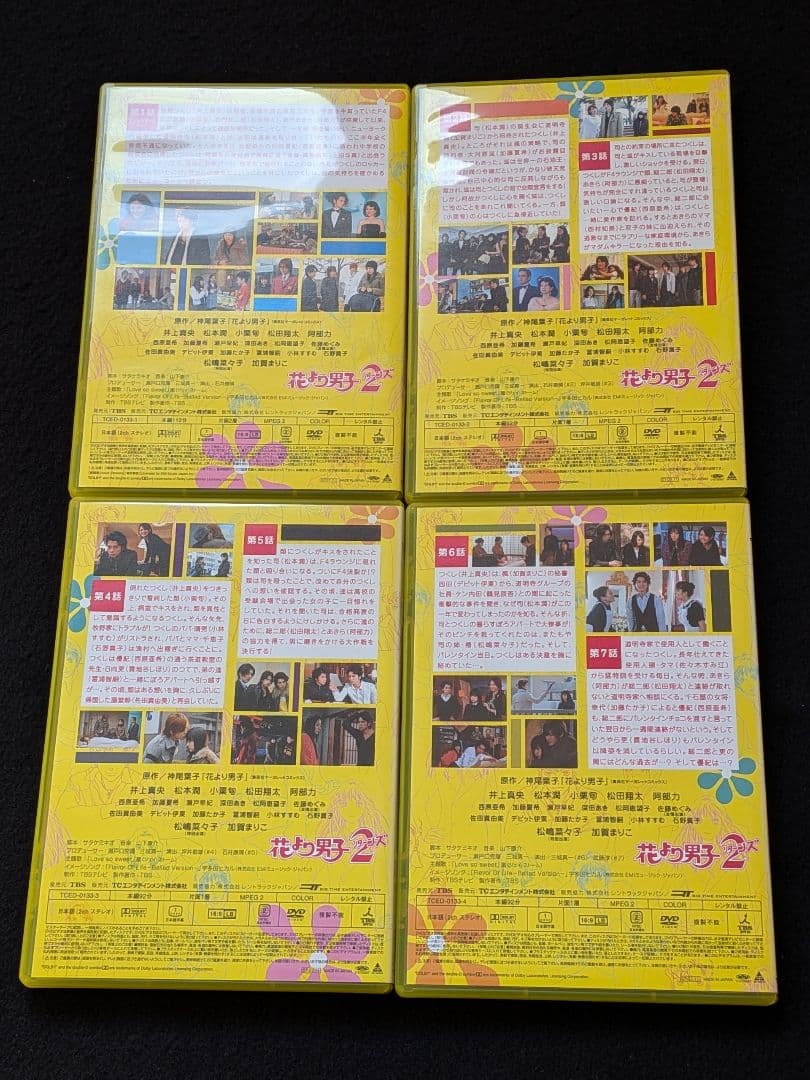 花より男子 2 リターンズ DVD BOX 特典ディスク付き　神尾葉子　井上真央