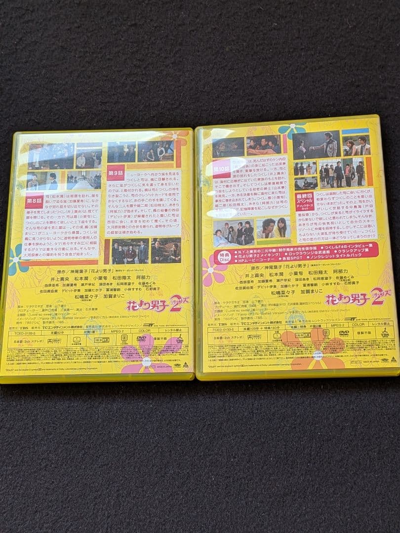 花より男子 2 リターンズ DVD BOX 特典ディスク付き　神尾葉子　井上真央