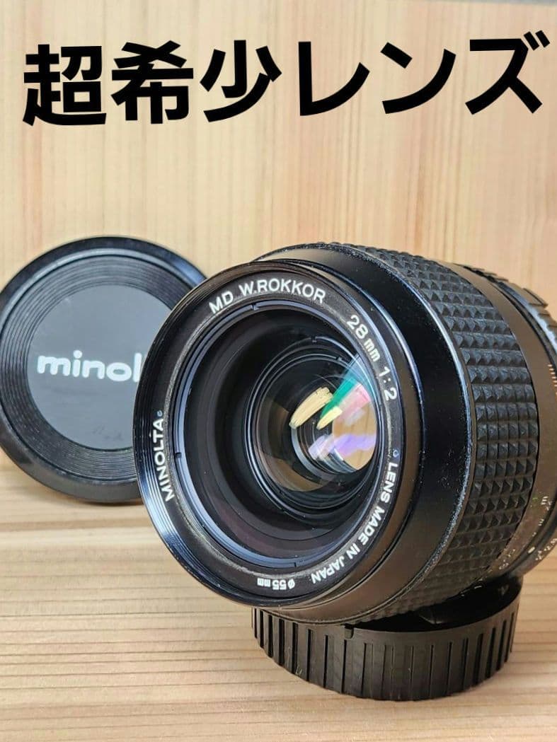 Minolta MD W.ROKKOR 28mm f2 レンズ