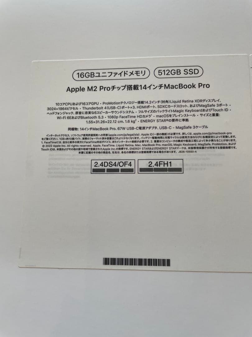 MacBook Pro 14インチ M2 Pro 16GB 512GB｜純正箱付