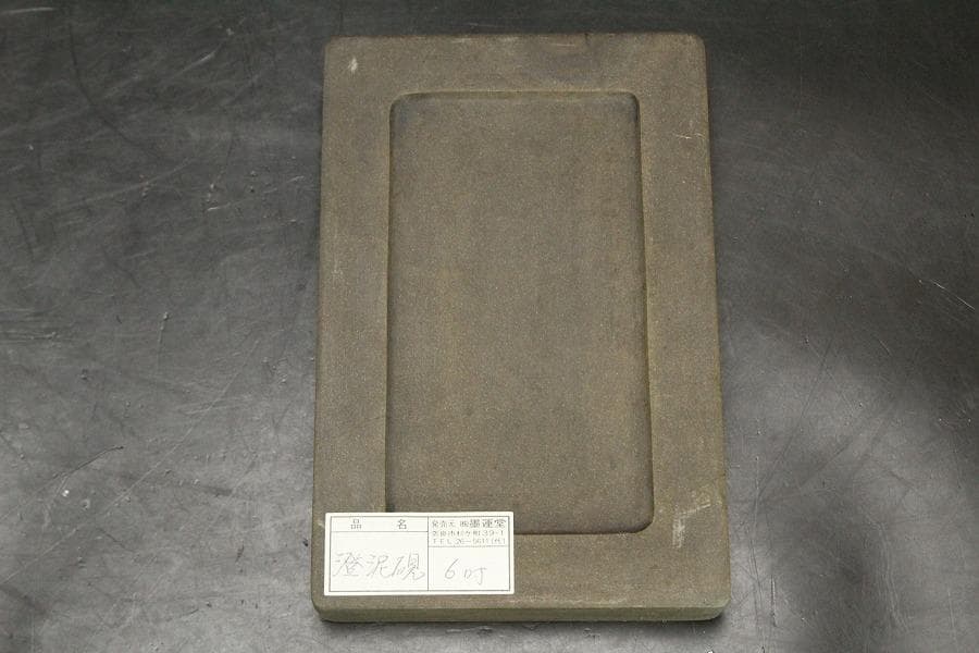 文房具 硯 筆 中国墨 まとめて(LC920)