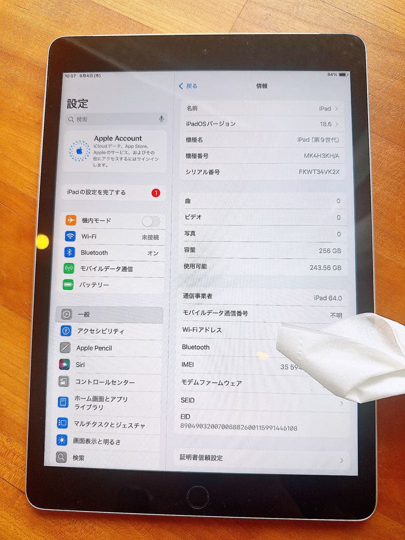 iPad(第9世代)　256GB　シルバー　Wi-Fi + Cellular
