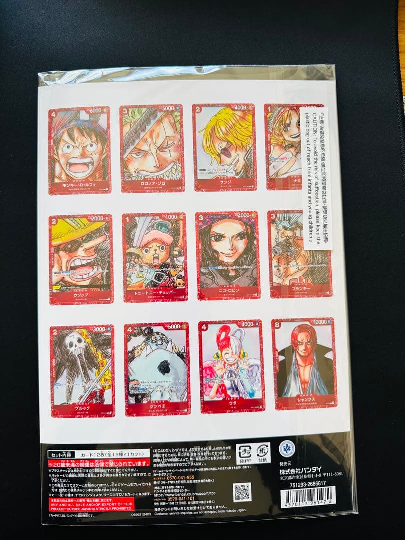 ワンピースカードゲーム プレミアムカードコレクション　FILM RED 未開封