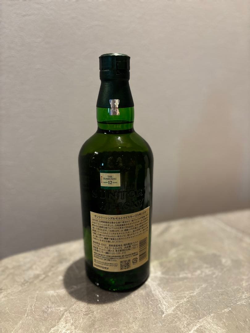 山崎12年 & 白州12年 セット