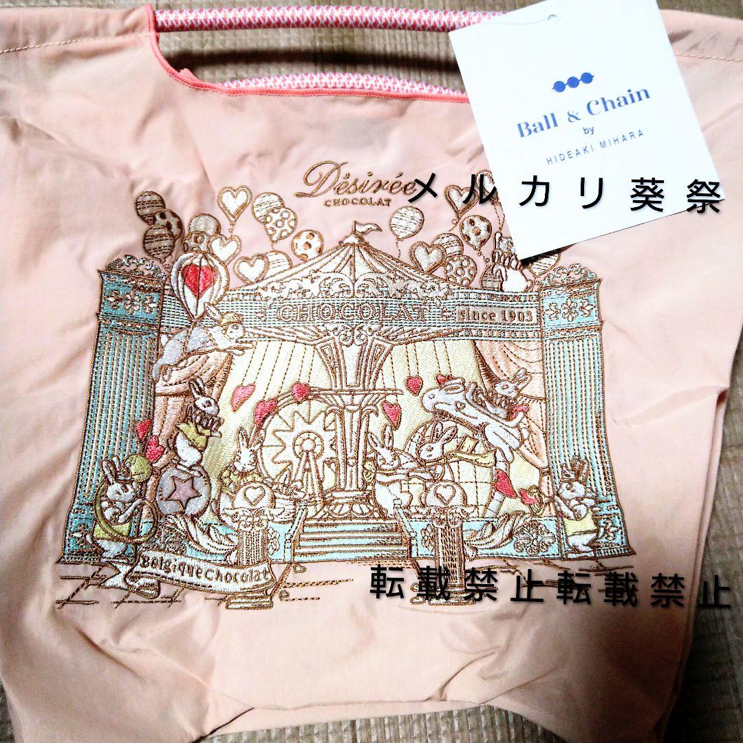 デジレー ボールアンドチェーン アフタヌーンティー カファレル カフェタナカ