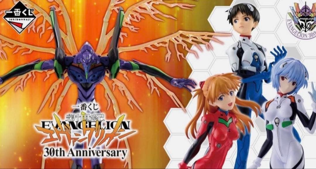 エヴァンゲリオン 30th Anniversary フィギュア　一番くじ