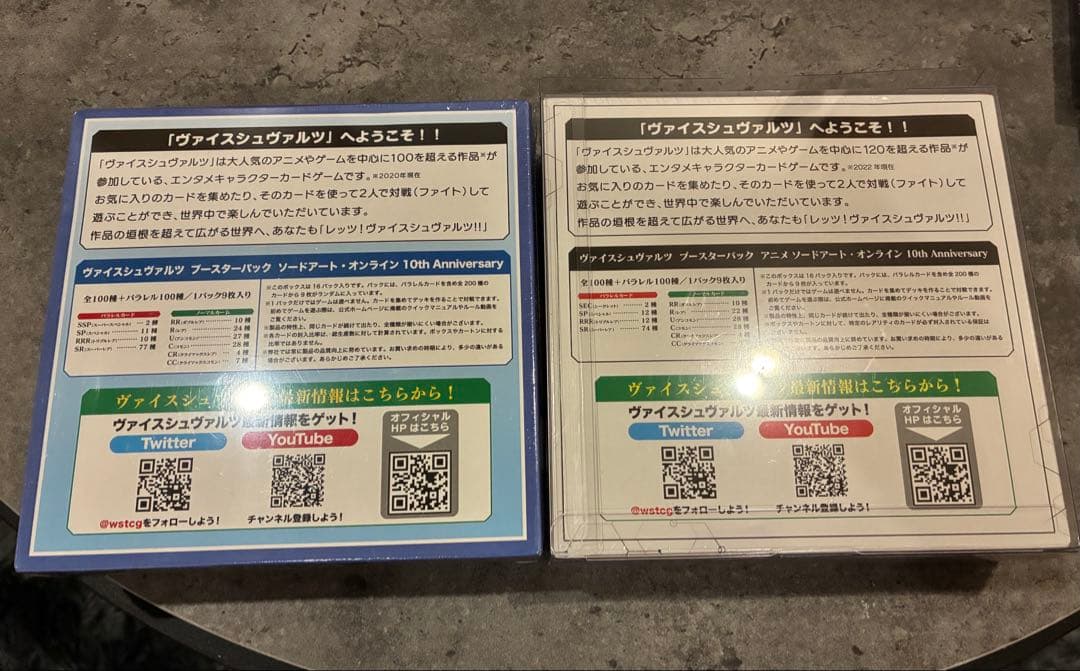 ヴァイスシュヴァルツ SAO10th シュリンク付き新品未開封 2BOX